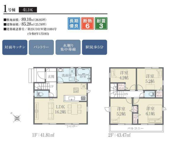【間取り】 | 千葉市若葉区桜木北１丁目