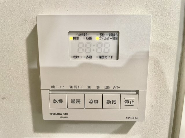 ファミール苦楽園の冷暖房・空調設備|【浴室乾燥機パネル】
大阪ガス製「カワック24」を完備。乾燥・暖房・涼風・換気と多機能で、梅雨や花粉の季節も室内干しに大活躍。24時間換気でいつも清潔な空気を保ちます。