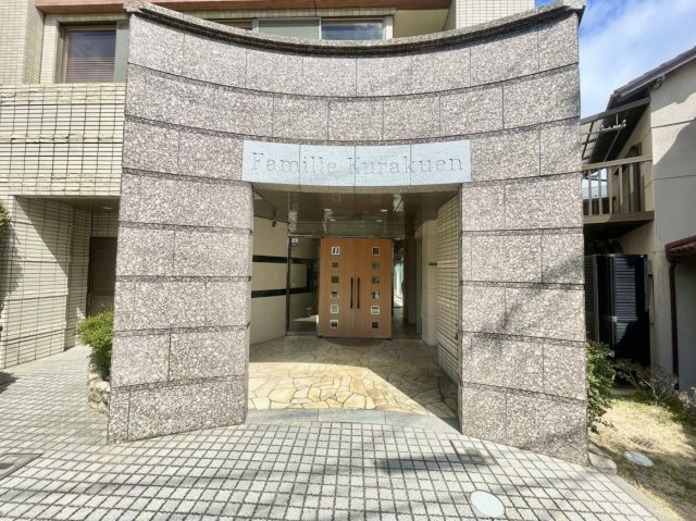 ファミール苦楽園のエントランス