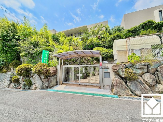 西宮市木津山町のその他|「神戸海星女子学院マリア幼稚園」まで徒歩2分。毎日の送迎の負担を軽減し、お子様の急な発熱などの緊急時や、忘れ物を届けたいときもすぐに駆け付けられる、子育て世帯にたいへん心強い距離感です。