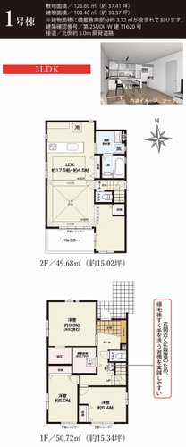 【間取り】 | 【仲介手数料０円】藤沢市本藤沢3期　新築一戸建て　全3棟 | 1号棟【仲介手数料０円】藤沢市本藤沢3期　新築一戸建て　全3棟