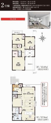 【その他】 | 【仲介手数料０円】藤沢市本藤沢3期　新築一戸建て　全3棟 | 2号棟【仲介手数料０円】藤沢市本藤沢3期　新築一戸建て　全3棟