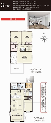 【その他】 | 【仲介手数料０円】藤沢市本藤沢3期　新築一戸建て　全3棟 | 3号棟【仲介手数料０円】藤沢市本藤沢3期　新築一戸建て　全3棟