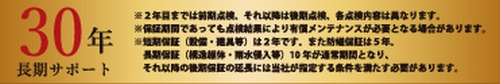 【その他】 | 【仲介手数料０円】藤沢市本藤沢3期　新築一戸建て　全3棟 | 【仲介手数料０円】藤沢市本藤沢3期　新築一戸建て　全3棟