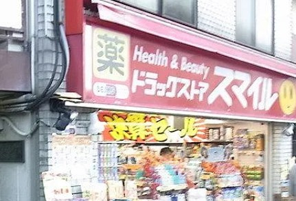 My Style vintage 東長崎の周辺