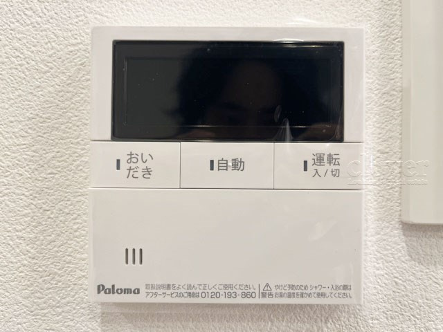 【内装】 | パレ・ソレイユ世田谷二丁目 | 給湯パネル　追い焚き機能付き