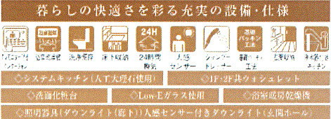 あきる野市上代継　新築戸建全6棟のその他