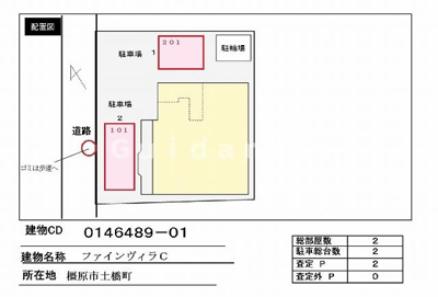 【その他】 | ファインヴィラC