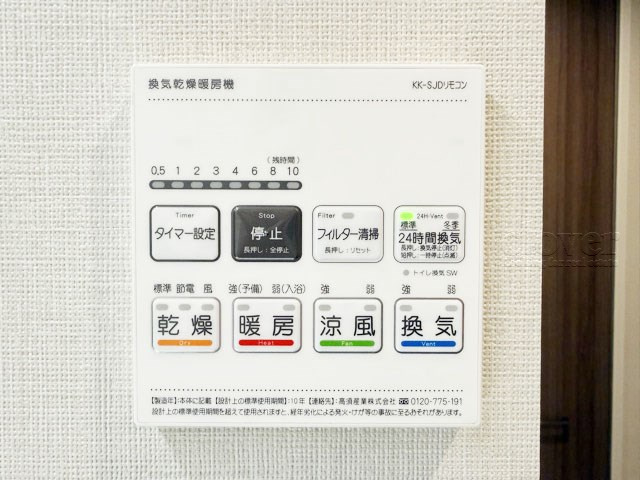 【内装】 | グラーサ白金高輪 | 浴室乾燥機