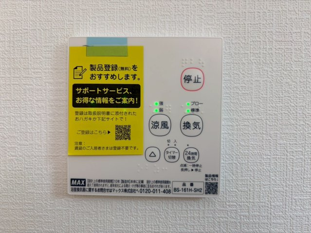 【冷暖房・空調設備】 | アーネストワン　大牟田市唐船第2