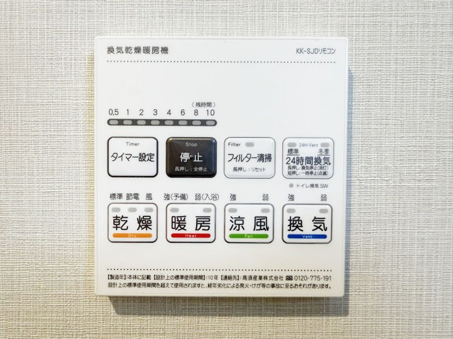 【内装】 | グランドヴィラ西大井 | 浴室乾燥機
