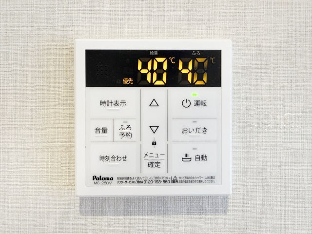 【内装】 | グランドヴィラ西大井 | 給湯パネル　追い焚き付き