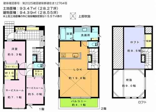 【間取り】 | 【仲介手数料０円】茅ヶ崎市高田2丁目Ⅲ　新築一戸建て | 【仲介手数料０円】茅ヶ崎市高田2丁目Ⅲ　新築一戸建て