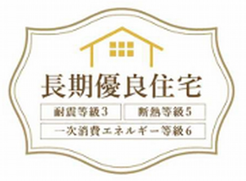 【その他】 | 【仲介手数料０円】茅ヶ崎市高田2丁目Ⅲ　新築一戸建て | 【仲介手数料０円】茅ヶ崎市高田2丁目Ⅲ　新築一戸建て