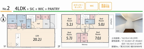【間取り】 | 【仲介手数料０円】藤沢市大庭3期　新築一戸建て　全2棟 | 2号棟【仲介手数料０円】藤沢市大庭3期　新築一戸建て　全2棟