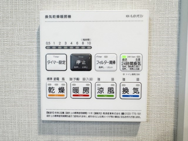 【浴室】 | パレトーホー浅草 | 浴室乾燥機