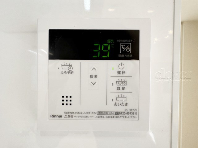 【発電・温水設備】 | パレトーホー浅草 | 給湯パネル