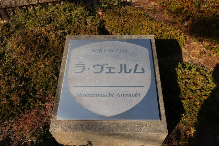 ラヴェルム　A棟のその他