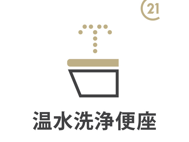 【設備】 | クレイドルガーデン　立川市栄町1丁目　新築　全2棟　1号棟 | 温水洗浄便座