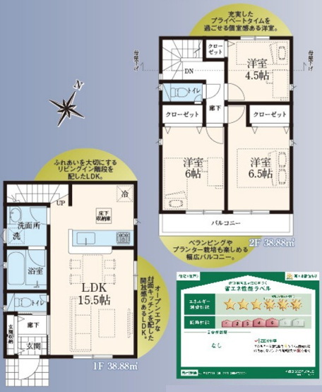 【間取り】 | クレイドルガーデン　立川市栄町1丁目　新築　全2棟　1号棟 | 3LDK