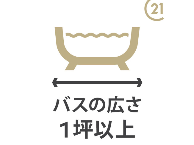 【設備】 | クレイドルガーデン　立川市栄町1丁目　新築　全2棟　1号棟 | 浴室一坪