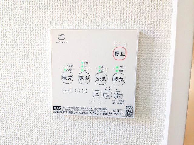 八王子市　弐分方町　新築一戸建て　１１期の浴室|～浴室暖房乾燥機能付き　遅い時間のお洗濯や、梅雨時期・花粉の時期など大活躍です～