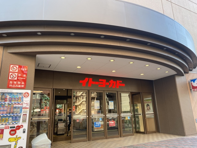 アーバン・コートのその他|イトーヨーカドー和光店