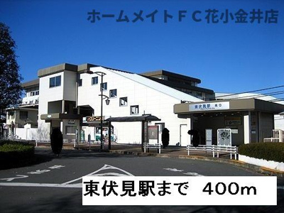 【周辺】 | エレガンス富士 | 東伏見駅まで400m
