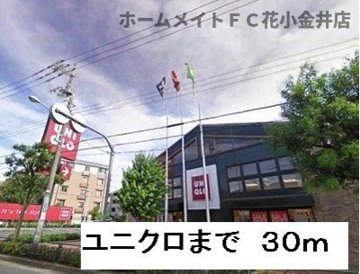 【その他】 | エレガンス富士 | ユニクロまで30m