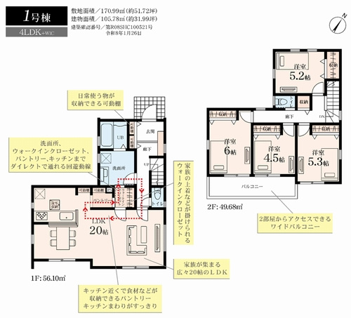 【間取り】 | 【仲介手数料０円】茅ヶ崎市堤　新築一戸建て | 【仲介手数料０円】茅ヶ崎市堤　新築一戸建て