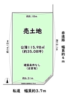【土地図】 | 右京区太秦安井車道町　建築条件なし