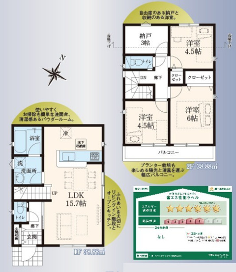 【間取り】 | クレイドルガーデン　立川市栄町1丁目　新築　全2棟　2号棟 | 3LDK