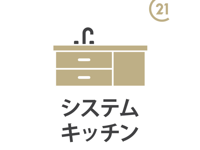 【設備】 | クレイドルガーデン　立川市栄町1丁目　新築　全2棟　2号棟 | システムキッチン