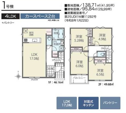 【間取り】 | 千葉市中央区生実町第２期