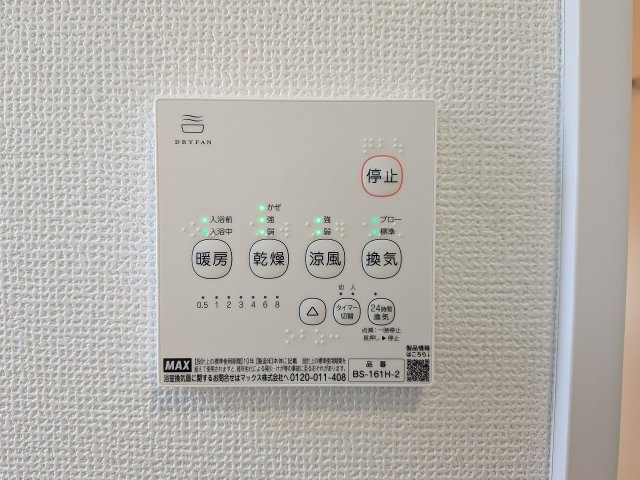八王子市　弐分方町　新築一戸建て　１１期の浴室|～浴室暖房乾燥機能付き　遅い時間のお洗濯や、梅雨時期・花粉の時期など大活躍です～