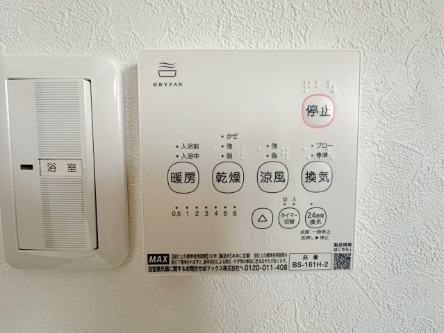 大枝北沓掛町３丁目の設備|衣類乾燥や暖房、涼風等…多機能浴室乾燥機が完備された浴室です。日常生活をより快適に過ごせそうですね。（R8.4撮影）