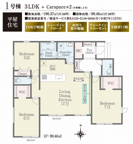 【仲介手数料０円】大磯町国府本郷第2期　新築一戸建ての間取り|【仲介手数料０円】大磯町国府本郷第2期　新築一戸建て