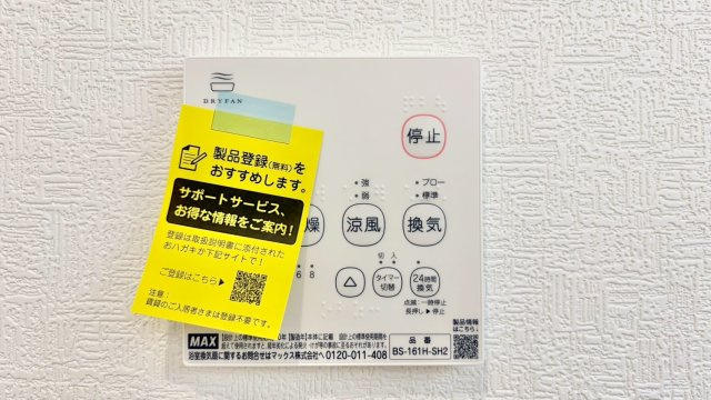 【冷暖房・空調設備】 | アーネストワン　八女市蒲原第二