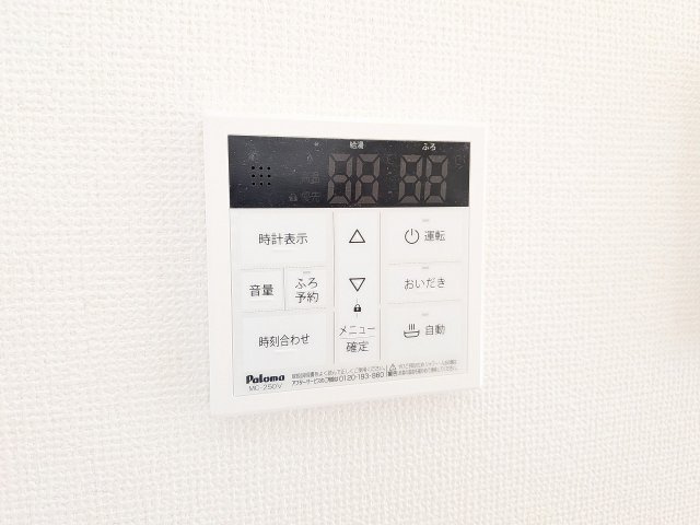 八王子市　弐分方町　新築一戸建て　１１期の設備|～給湯器リモコン　風呂予約機能、オートバス、追い炊き機能付～