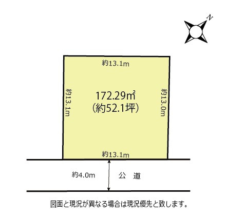 『鴻巣駅』西口13分・約52坪、日当り良好な整形地
