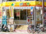 どらっぐぱぱす東向島店まで590m
