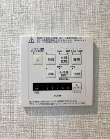 【浴室】 | ルミークアン本郷