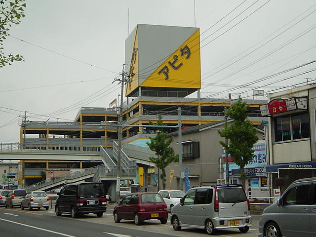 パークサイド旭の周辺|アピタ向山店まで901ｍ