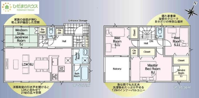 【間取り】 | 下妻市高道祖第4　新築戸建　 | 家族の集まるLDKは広々16帖！贅沢な空間を演出！