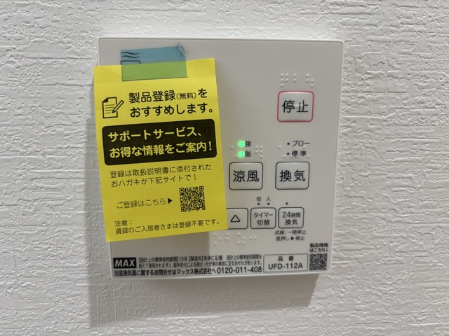 サンラプロシエル大田町Ｂ棟の設備
