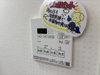 【設備】PROVIRT八幡Ⅱ 