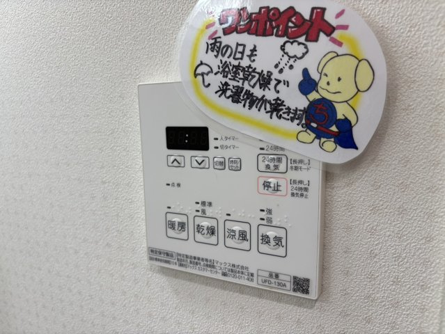 【設備】PROVIRT八幡Ⅱ 