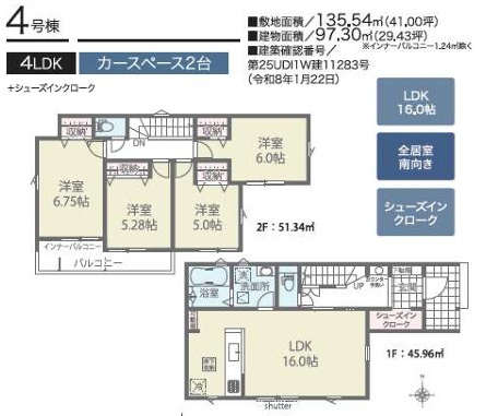 【間取り】 | 千葉市中央区生実町第２期