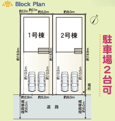 【区画図】 | 清水区蜂ヶ谷第7　新築戸建　1号棟 | 2台並列駐車可能！ゆったりスペースで、駐車も楽ちん♪