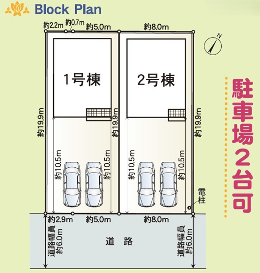 【区画図】 | 清水区蜂ヶ谷第7　新築戸建　1号棟 | 2台並列駐車可能！ゆったりスペースで、駐車も楽ちん♪